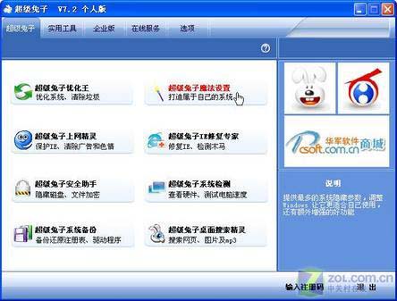 禁止開機(jī)時(shí)軟件自動(dòng)啟動(dòng)的三種方法